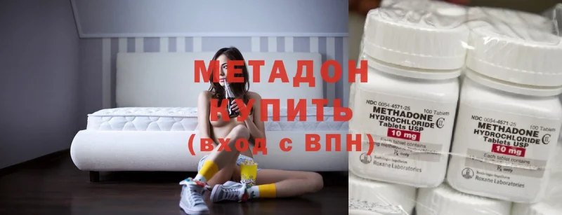 Метадон methadone Надым